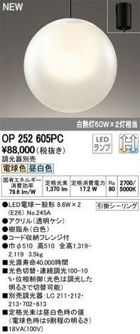 ODELIC �����ǥ�å� �ڥ����ȥ饤�� OP252605PC �ᥤ��̿�