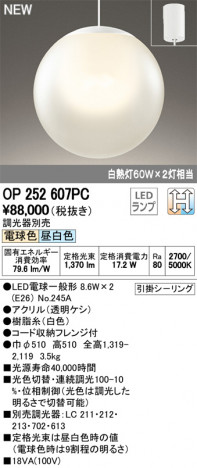 ODELIC �����ǥ�å� �ڥ����ȥ饤�� OP252607PC �ᥤ��̿�