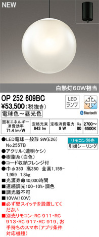 ODELIC �����ǥ�å� �ڥ����ȥ饤�� OP252609BC �ᥤ��̿�