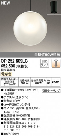 ODELIC �����ǥ�å� �ڥ����ȥ饤�� OP252609LC �ᥤ��̿�