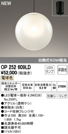 ODELIC �����ǥ�å� �ڥ����ȥ饤�� OP252609LD �ᥤ��̿�