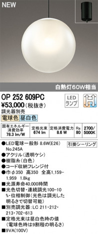 ODELIC �����ǥ�å� �ڥ����ȥ饤�� OP252609PC �ᥤ��̿�