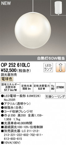 ODELIC �����ǥ�å� �ڥ����ȥ饤�� OP252610LC �ᥤ��̿�