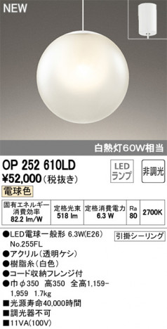 ODELIC �����ǥ�å� �ڥ����ȥ饤�� OP252610LD �ᥤ��̿�