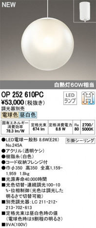 ODELIC �����ǥ�å� �ڥ����ȥ饤�� OP252610PC �ᥤ��̿�