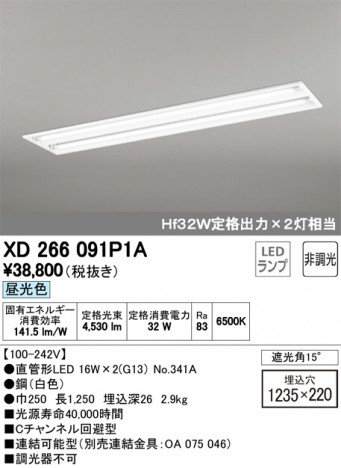 ODELIC �����ǥ�å� �١����饤�� XD266091P1A �ᥤ��̿�