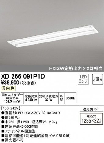 ODELIC �����ǥ�å� �١����饤�� XD266091P1D �ᥤ��̿�