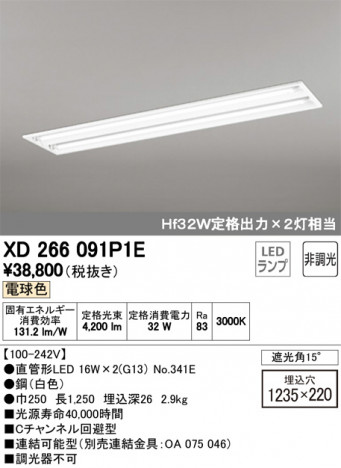 ODELIC �����ǥ�å� �١����饤�� XD266091P1E �ᥤ��̿�