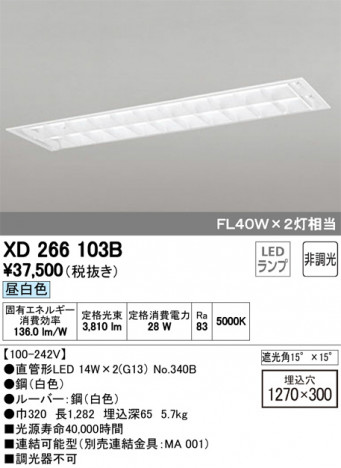 ODELIC �����ǥ�å� �١����饤�� XD266103B �ᥤ��̿�