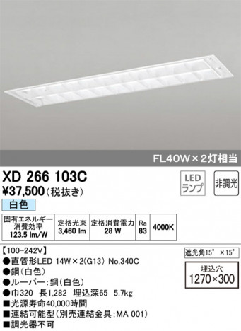 ODELIC �����ǥ�å� �١����饤�� XD266103C �ᥤ��̿�