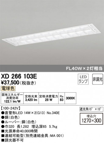 ODELIC �����ǥ�å� �١����饤�� XD266103E �ᥤ��̿�