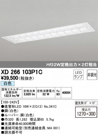 ODELIC �����ǥ�å� �١����饤�� XD266103P1C �ᥤ��̿�