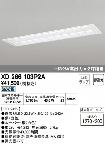 ODELIC �����ǥ�å� �١����饤�� XD266103P2A �ᥤ��̿�