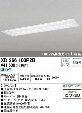 ODELIC �����ǥ�å� �١����饤�� XD266103P2B �ᥤ��̿�