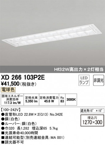 ODELIC �����ǥ�å� �١����饤�� XD266103P2E �ᥤ��̿�