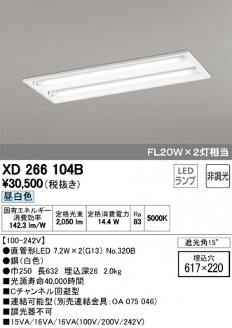 ODELIC �����ǥ�å� �١����饤�� XD266104B �ᥤ��̿�