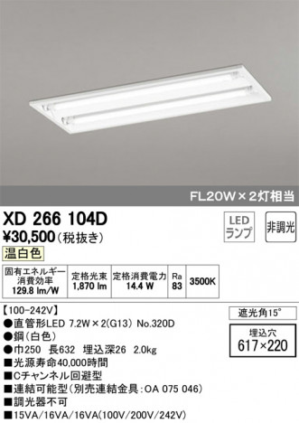 ODELIC �����ǥ�å� �١����饤�� XD266104D �ᥤ��̿�