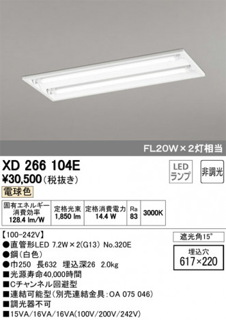 ODELIC �����ǥ�å� �١����饤�� XD266104E �ᥤ��̿�