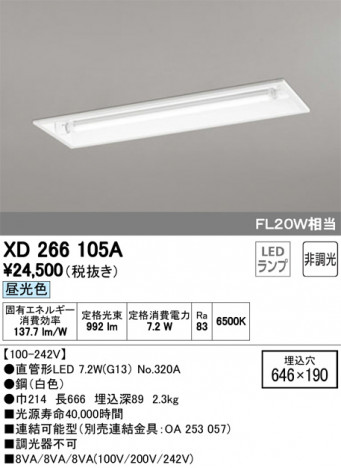 ODELIC �����ǥ�å� �١����饤�� XD266105A �ᥤ��̿�