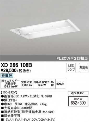 ODELIC �����ǥ�å� �١����饤�� XD266106B �ᥤ��̿�