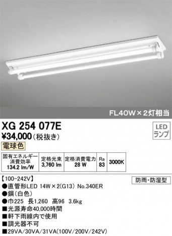 ODELIC �����ǥ�å� �١����饤�� XG254077E �ᥤ��̿�