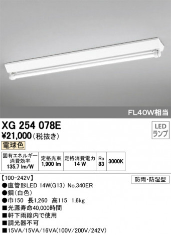 ODELIC �����ǥ�å� �١����饤�� XG254078E �ᥤ��̿�