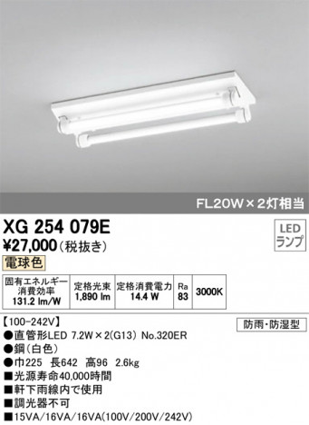 ODELIC ǥå ١饤 XG254079E ᥤ̿