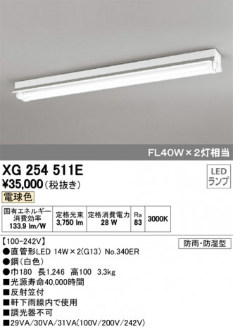 ODELIC �����ǥ�å� �١����饤�� XG254511E �ᥤ��̿�