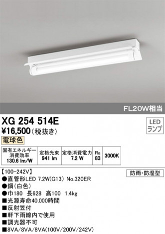 ODELIC ǥå ١饤 XG254514E ᥤ̿