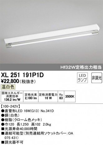 ODELIC �����ǥ�å� �١����饤�� XL251191P1D �ᥤ��̿�