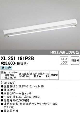 ODELIC �����ǥ�å� �١����饤�� XL251191P2B �ᥤ��̿�