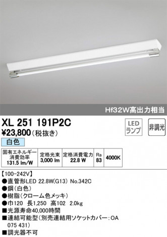 ODELIC �����ǥ�å� �١����饤�� XL251191P2C �ᥤ��̿�