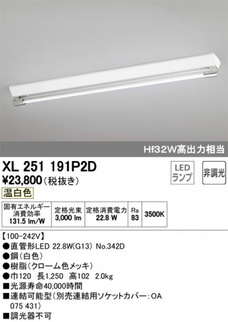 ODELIC �����ǥ�å� �١����饤�� XL251191P2D �ᥤ��̿�