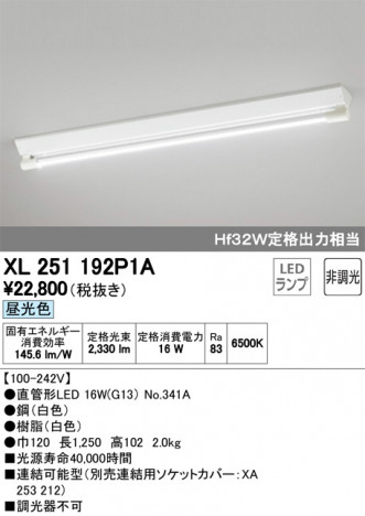 ODELIC �����ǥ�å� �١����饤�� XL251192P1A �ᥤ��̿�