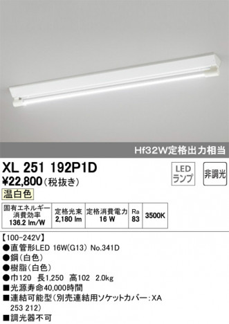 ODELIC �����ǥ�å� �١����饤�� XL251192P1D �ᥤ��̿�