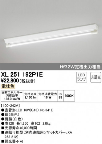 ODELIC �����ǥ�å� �١����饤�� XL251192P1E �ᥤ��̿�