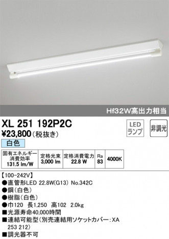 ODELIC �����ǥ�å� �١����饤�� XL251192P2C �ᥤ��̿�