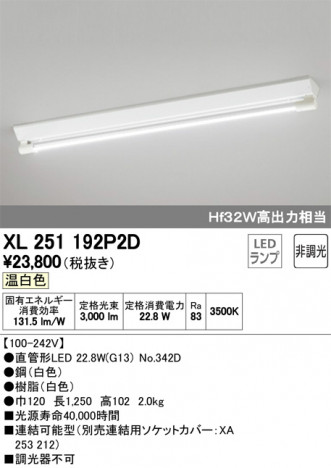 ODELIC �����ǥ�å� �١����饤�� XL251192P2D �ᥤ��̿�