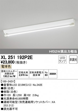 ODELIC �����ǥ�å� �١����饤�� XL251192P2E �ᥤ��̿�