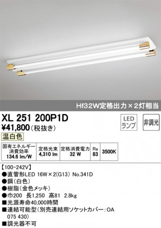 ODELIC �����ǥ�å� �١����饤�� XL251200P1D �ᥤ��̿�