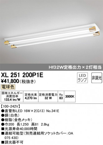 ODELIC �����ǥ�å� �١����饤�� XL251200P1E �ᥤ��̿�