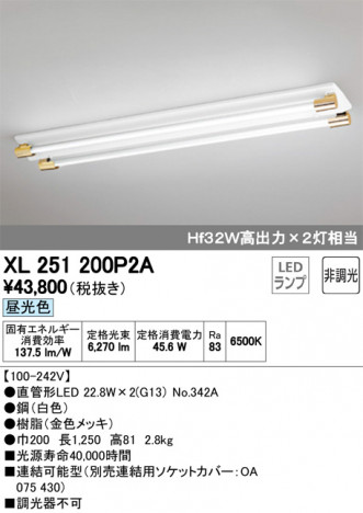 ODELIC �����ǥ�å� �١����饤�� XL251200P2A �ᥤ��̿�