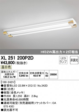 ODELIC �����ǥ�å� �١����饤�� XL251200P2D �ᥤ��̿�