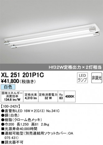 ODELIC �����ǥ�å� �١����饤�� XL251201P1C �ᥤ��̿�