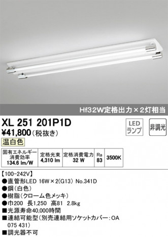 ODELIC �����ǥ�å� �١����饤�� XL251201P1D �ᥤ��̿�