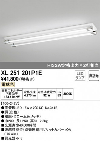 ODELIC �����ǥ�å� �١����饤�� XL251201P1E �ᥤ��̿�
