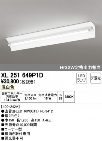 ODELIC �����ǥ�å� �١����饤�� XL251649P1D �ᥤ��̿�