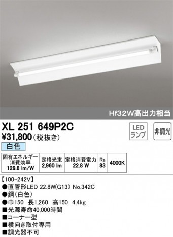 ODELIC �����ǥ�å� �١����饤�� XL251649P2C �ᥤ��̿�