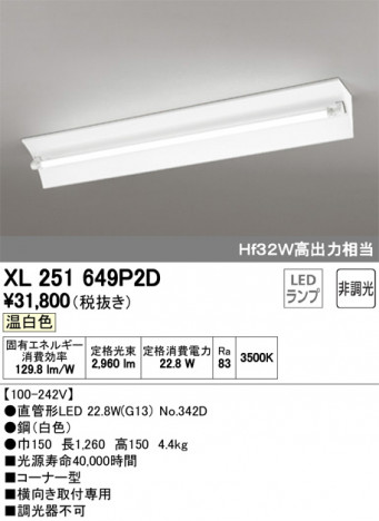 ODELIC �����ǥ�å� �١����饤�� XL251649P2D �ᥤ��̿�