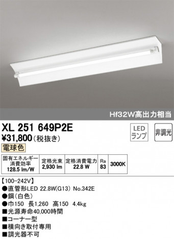 ODELIC ǥå ١饤 XL251649P2E ᥤ̿